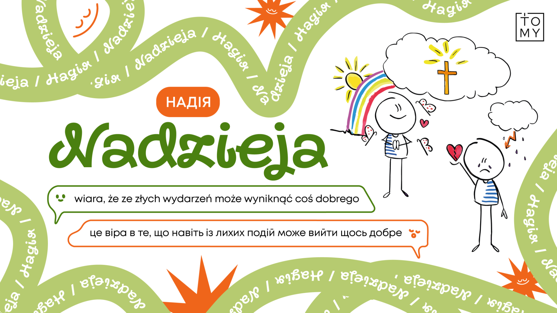 Wartość miesiąca. Kwiecień 2026 - Nadzieja